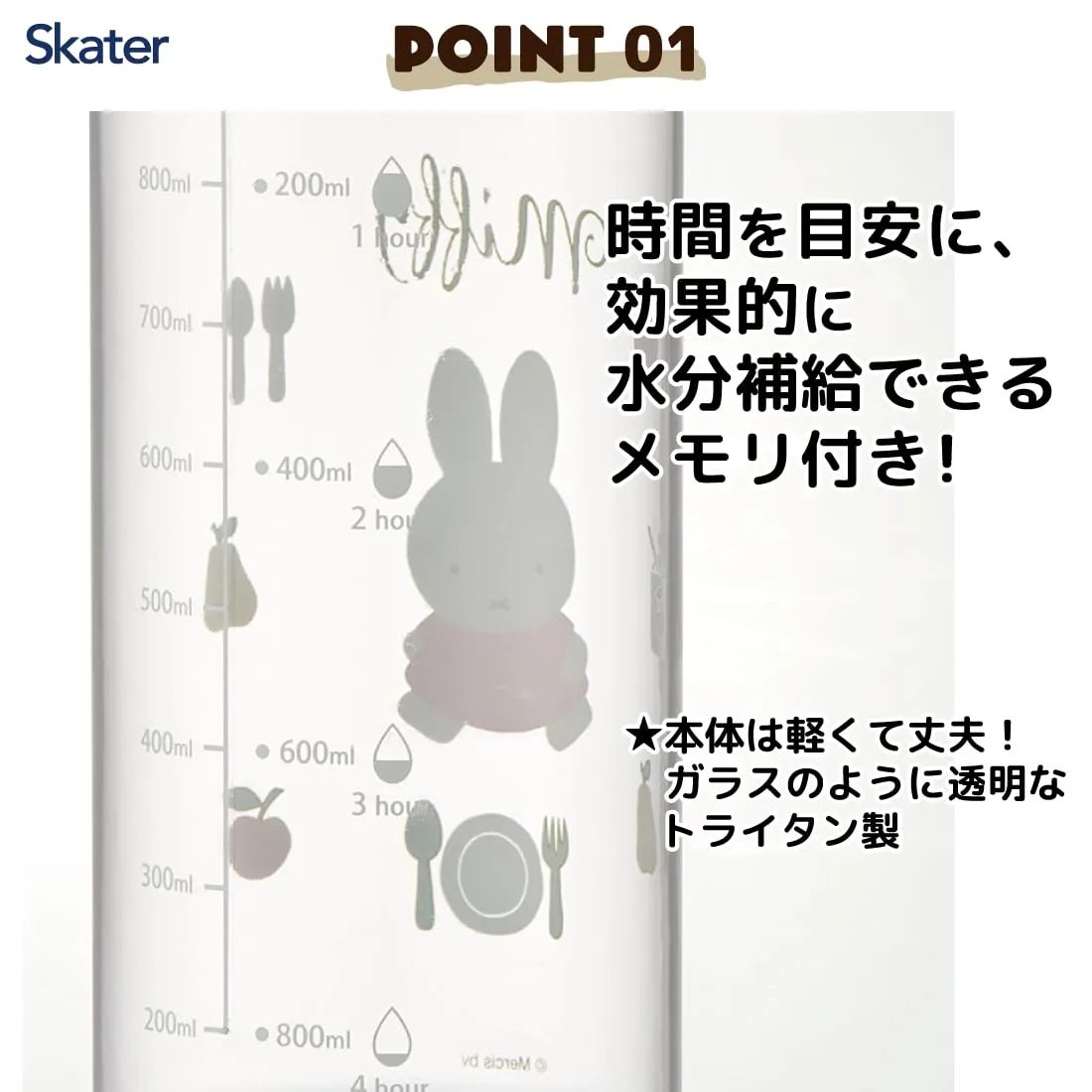 Skater PDMK10-A Drink Marker Bottle, 3.3 fl oz (1 L), Easy To See What You Drink At A Glance, Includes Handle, Plastic Water Bottle, Miffy